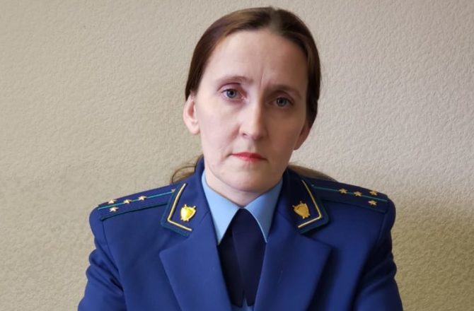 На вопросы читателей «Соликамского рабочего» отвечает помощник прокурора Елена Самойлюк